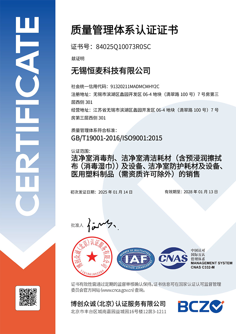 ISO9001 인증서