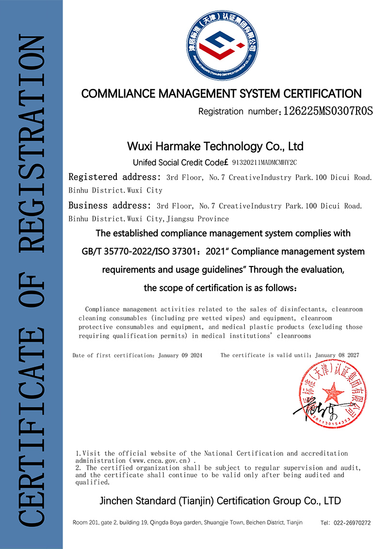 ISO37301 인증서